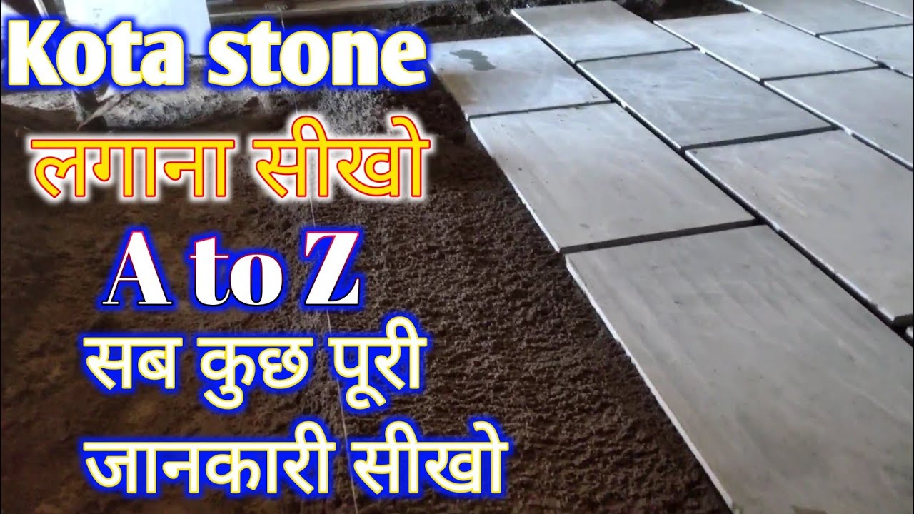 कोटा स्टोन लगाना | how to Kota stone fitting | Kota stone Kaise lagaen | floor tiles fitting