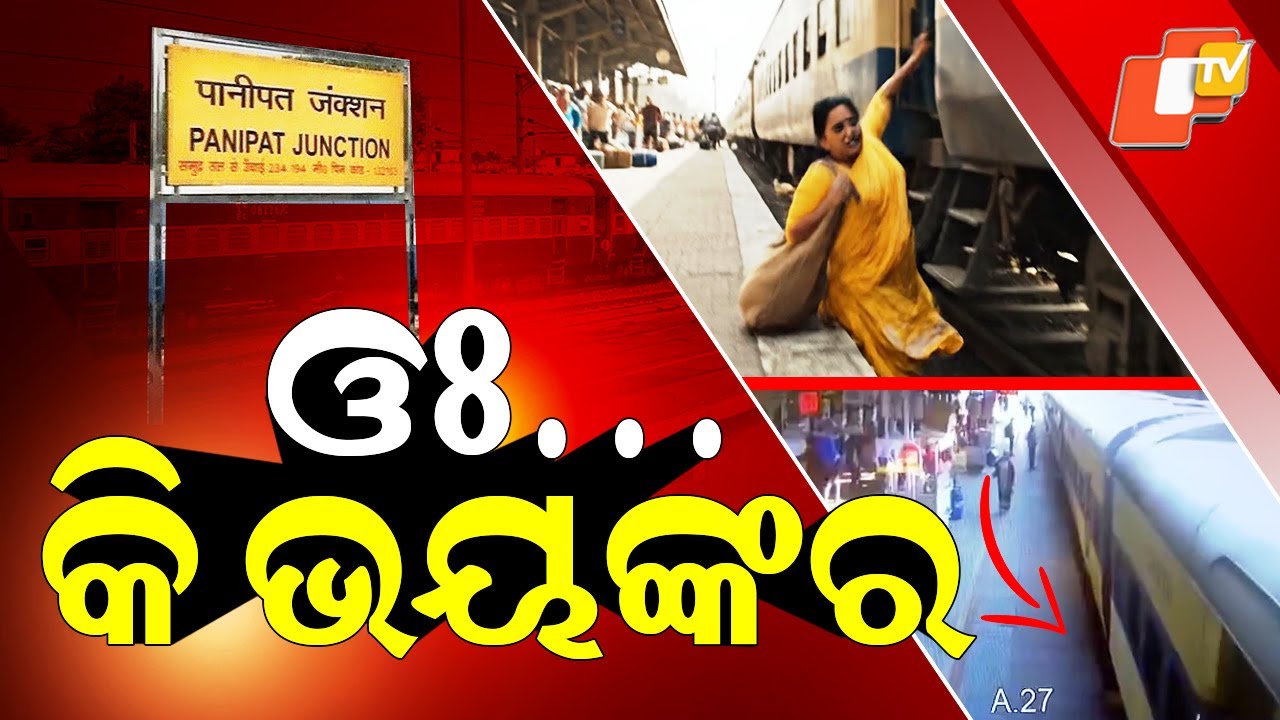 Special Story: Panic at Panipat: Woman Trapped Between Train and Platform
