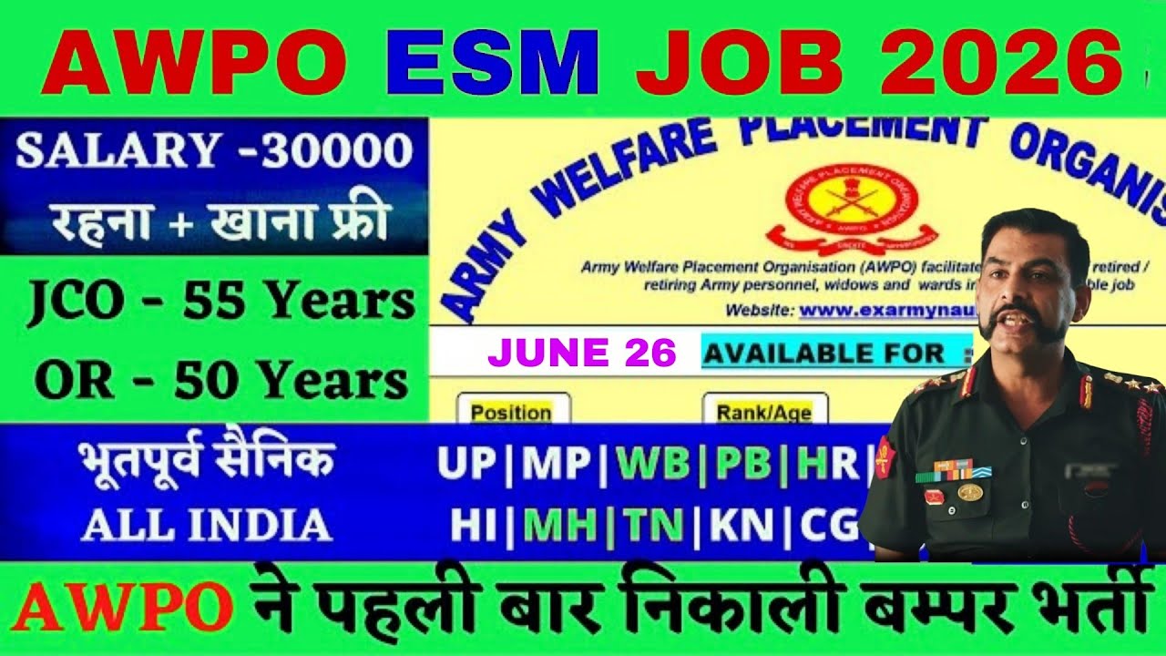 AWPO में पूर्व सैनिकों की बम्पर भर्ती 2026, All India के Ex-Servicemen JCO and ORs