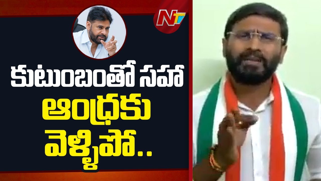 MLC Balmoor Venkat Strong Counter To Deputy CM Pawan Kalyan Comments On Telangana | NTV