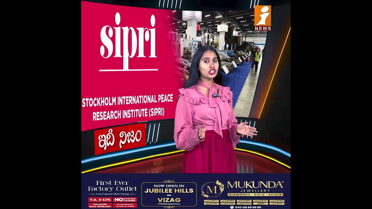 ఆయుధాల వేటలో రెండో స్థానంలో భారత్ | SIPRI Report: India Ranks Second In Global Arms Imports