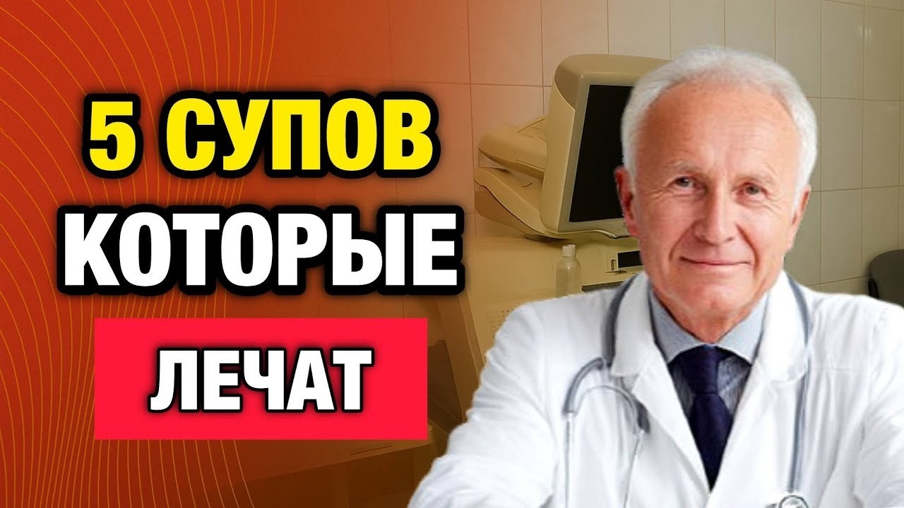 5 супов, которые реально омолаживают организм после 50_ результат уже через неделю