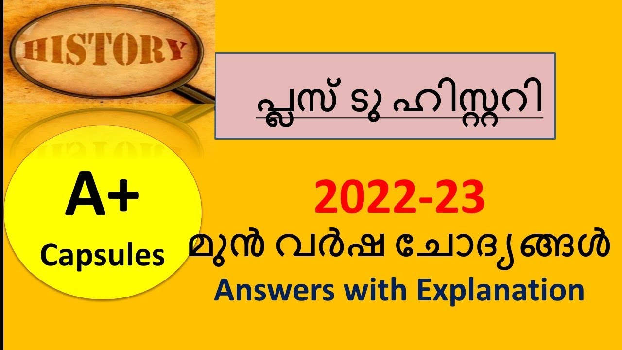 Plus Two History : Previous Questions Paper Discussion with Explanations