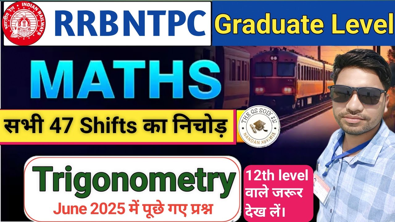 RRB NTPC 2025  Maths Solution || All Trigonometry questions asked in rrb ntpc exam 2025