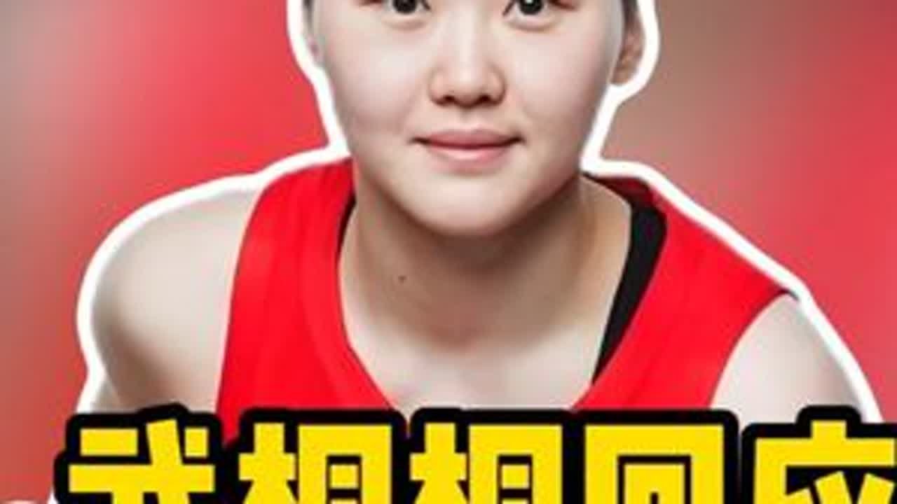 武桐桐回应宫鲁鸣之话，我们是运动员、不是网红、李梦也不是 #中国女篮