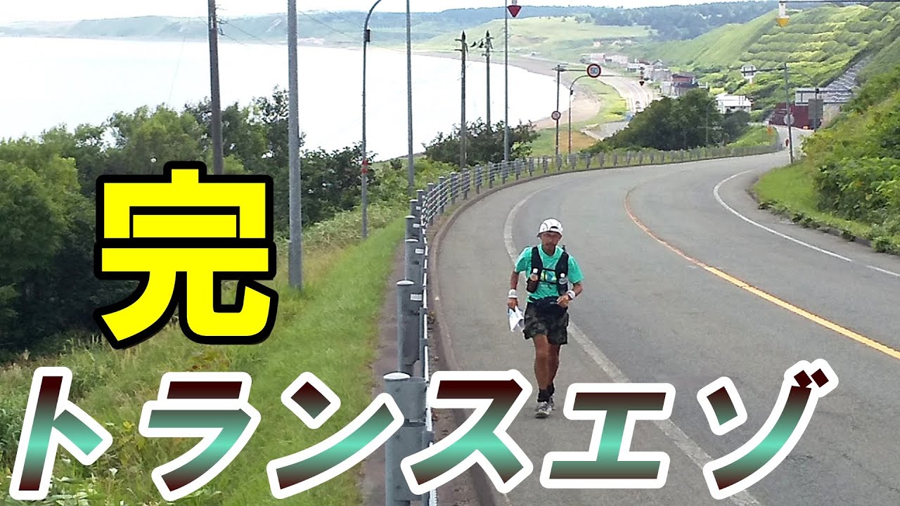 トランスエゾ1102km 2022 vol.8 完 / ボーダーラインの向こう側 Stage14