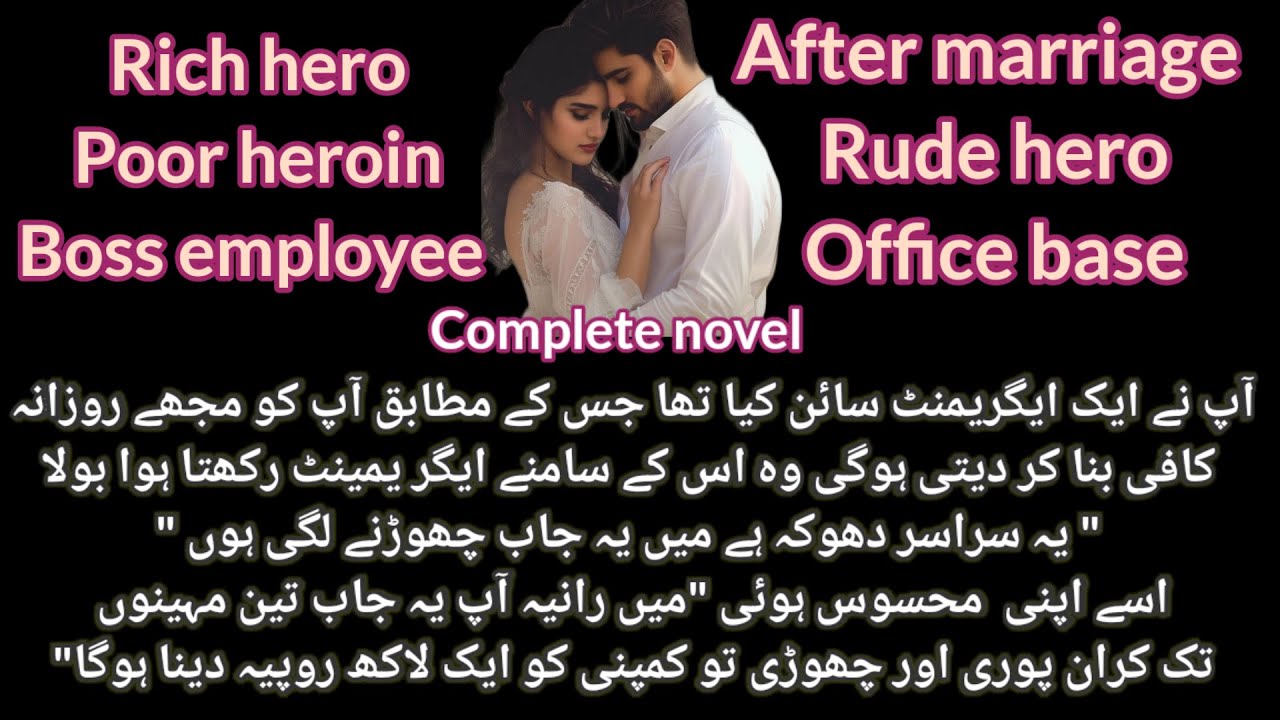 Office base/Caring hero/Funny heroin /Rich hero/Poor heroin/Complete Novel.