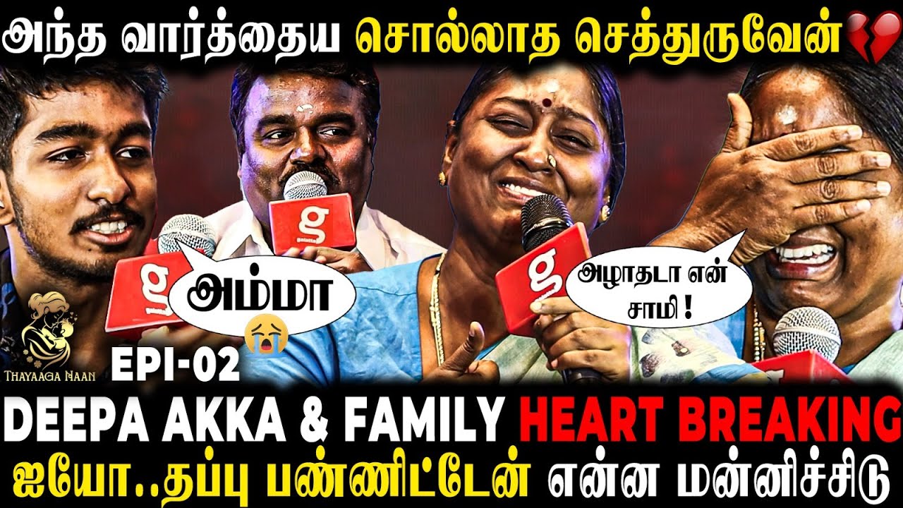 Deepa Akka & Son💔 நீ செஞ்ச பாவம் இப்படி ஒரு புள்ள அப்படின்னு..🥲 மகனுக்காக கதறி அழுத Deepa Akka😭