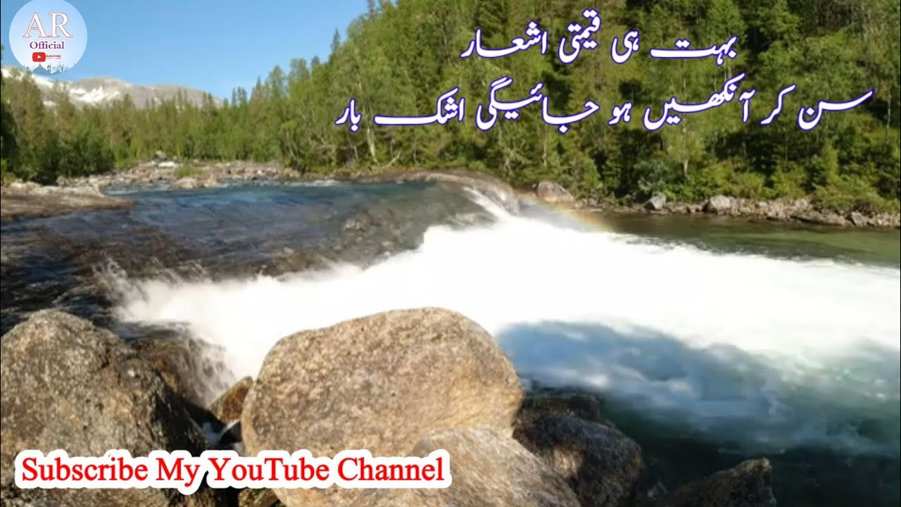 بہت ہی قیمتی اشعار، سن کر آنکھیں ہو جائیں گی اشک بار | آواز | حضرت مفتی محمد امجد صاحب جنوبی افریقہ