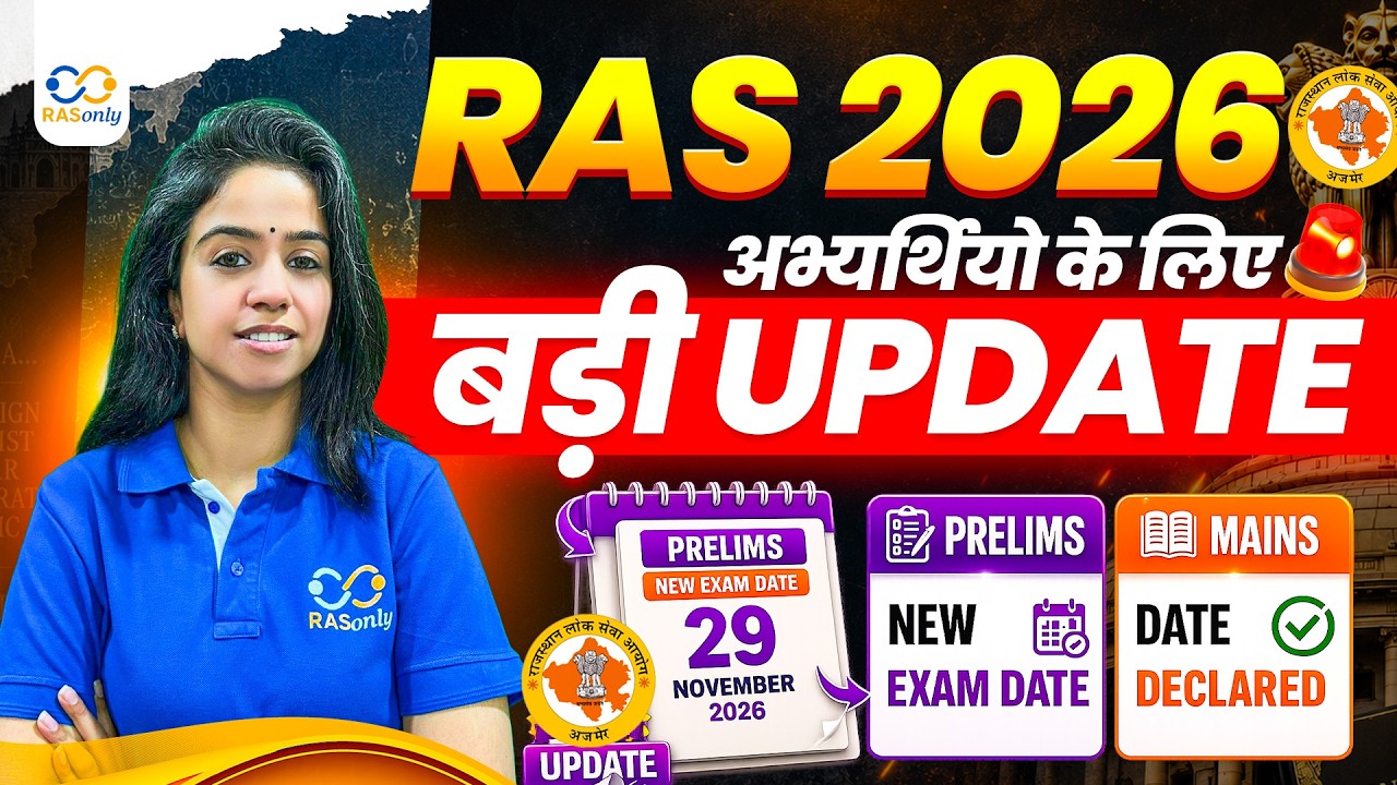 RAS 2026 Exam Date Changed? 😱 New Exam Schedule Released | RAS Mains Date Out! | RASonly