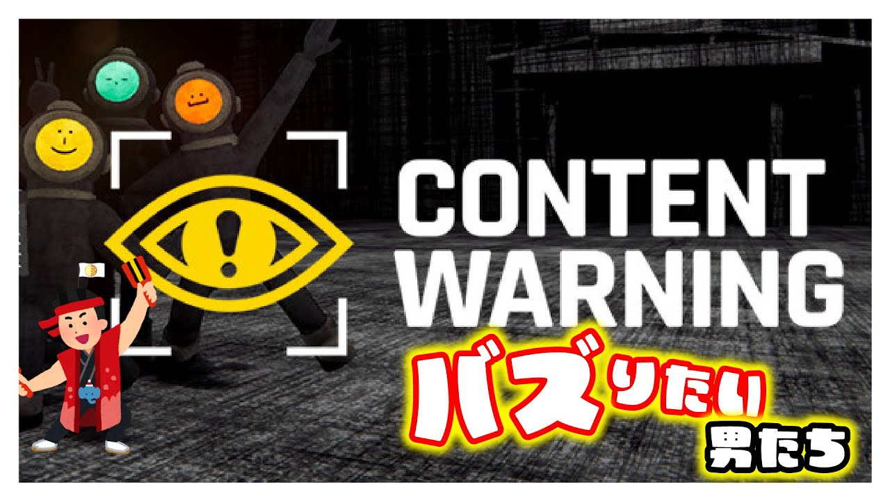 【生配信】衝撃映像、バズ祭り（予定）【Content Warning】
