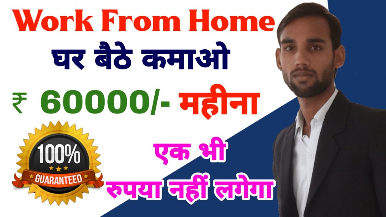घर बैठे कमाओ 60000/-रुपये महीना 2022 में  | Talent.com | Freelancer | Part Time Jobs |@Examporium