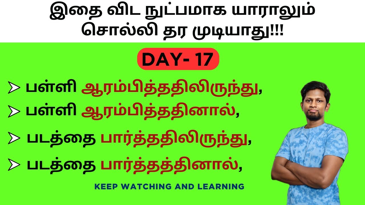 DAY 17 - 31-DAY SPOKEN ENGLISH COURSE IN TAMIL | REASON & RESULT, CAUSE & EFFECT | SINCE USAGES