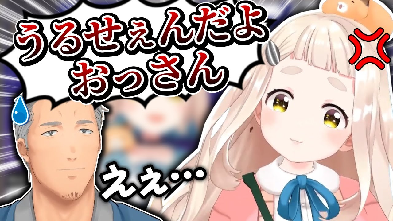 【てぇてぇ？】舞元おじさんに対して当たりが強すぎる町田ちま【にじさんじ切り抜き/町田ちま/舞元啓介】