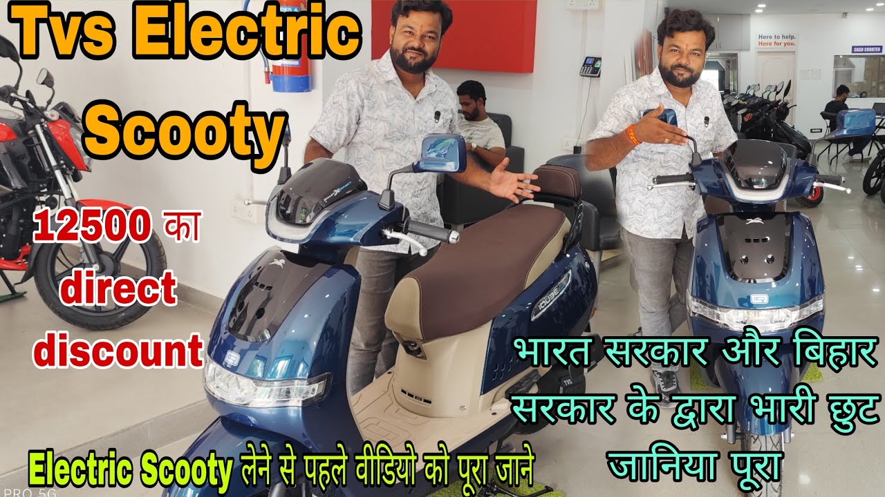 Tvs Electric scooter details review || TVS IQUBE SCOOTY #tvs #tvselectricscooter #iqube #scooty