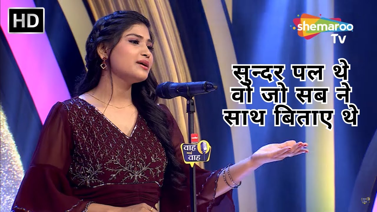 Waah Bhai Waah Episode 350 - सुन्दर पल थे वो जो सब ने साथ बिताए थे | Hasya Kavi Sammelan