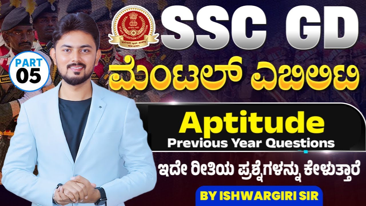 SSC GD | Aptitude ಹಿಂದಿನ ವರ್ಷದ ಪ್ರಶ್ನೆಗಳ ಕ್ಲಾಸ್ - 5 | By - IshwarGiri Sir