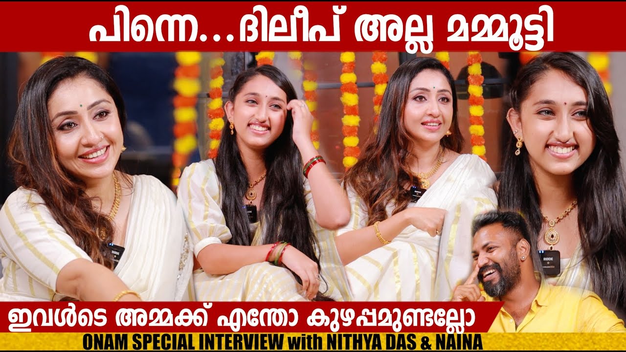 ONAM SPECIAL INTERVIEW with NITHYA DAS & NAINA | CHOYCH CHOYCH POWAM | GINGER MEDIA