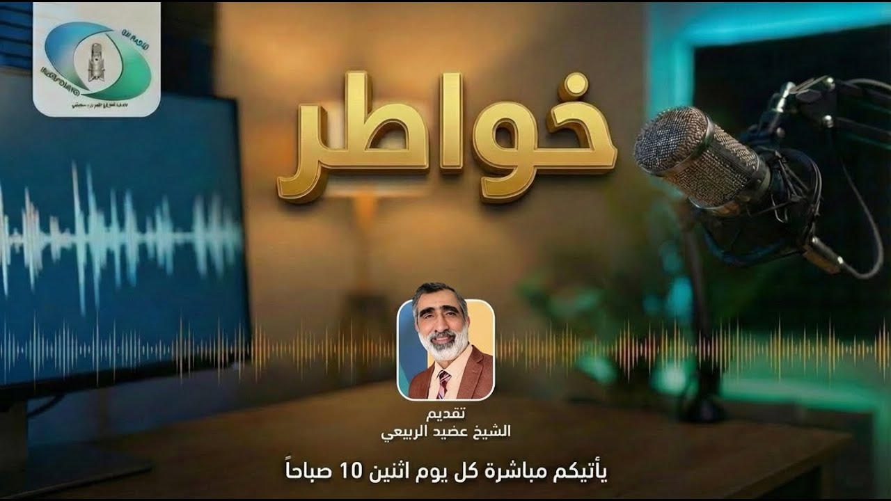 خواطر