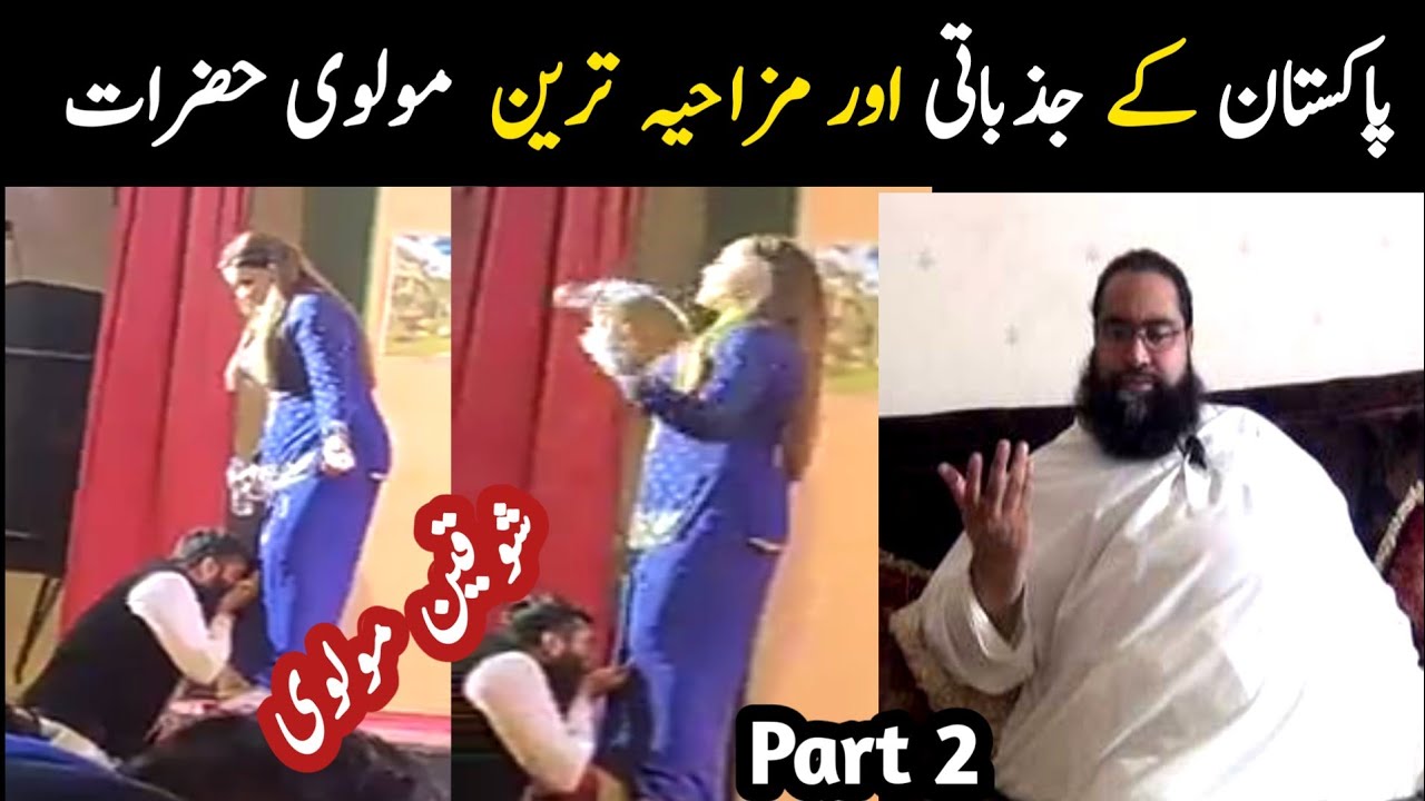 Top funny and joker molvi in Pakistan part 2| Aina Tv