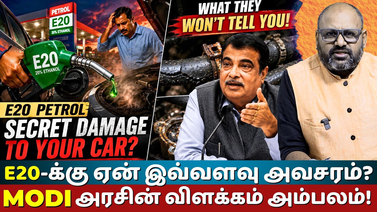 E20 Petrol Truth Exposed : Govt FAQ Full of Lame Excuses | Mileage Drop, Rubber Damage & No Choice