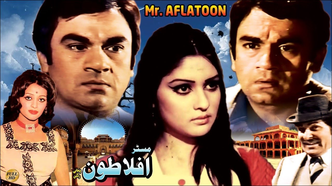 Mr.  AFLATOON (1981) - ALI EJAZ, MUMTAZ, RANGEELA - OFFICIAL PAKISTANI MOVIE