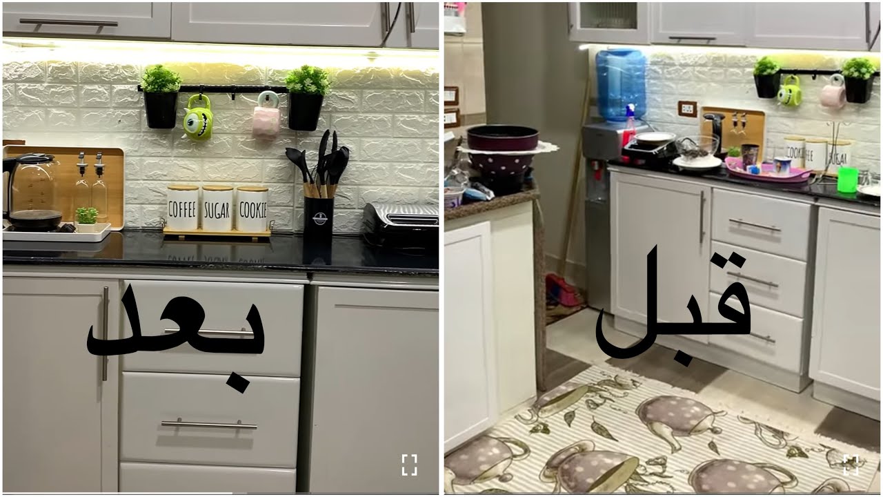 تنظيف عميق للمطبخ من القلب💪🏻+ مشتريات جديده للمطبخ♥️