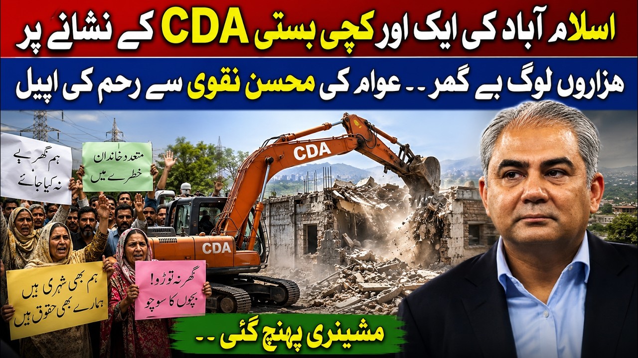 CDA Crackdown is Islamabad | 254 Homes Marked, Residents Make Shocking Land Scam Allegations