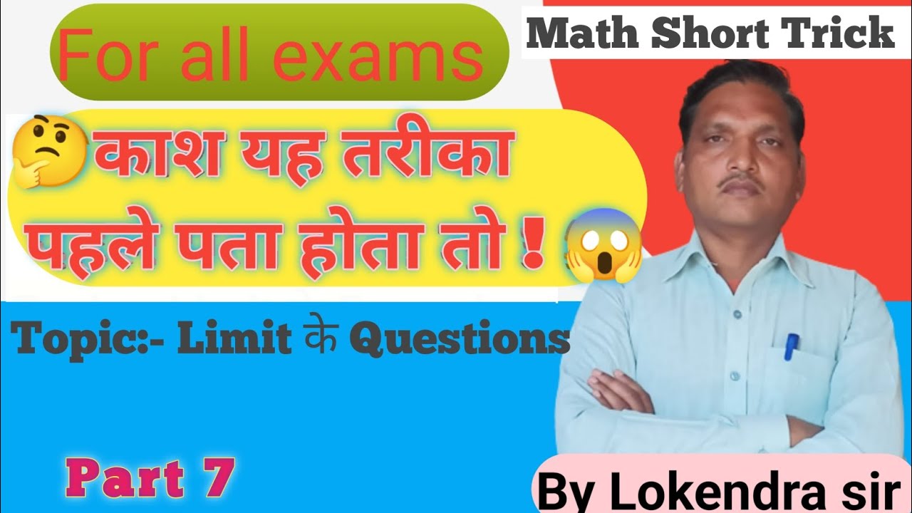 Important limits Questions |limits formula |NDA/AIRFORCE /JEE Mains /TGT /PGT/maths /by Lokendra sir
