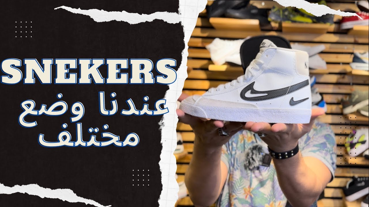 رجعنا بافضل الشوزات  الاورجينال الرياضيه في مصر وافضل الاسعار