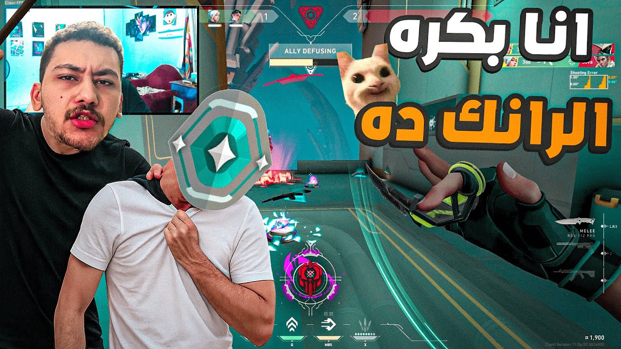 اصعب ايلو في اللعبه😡😣|Valorant