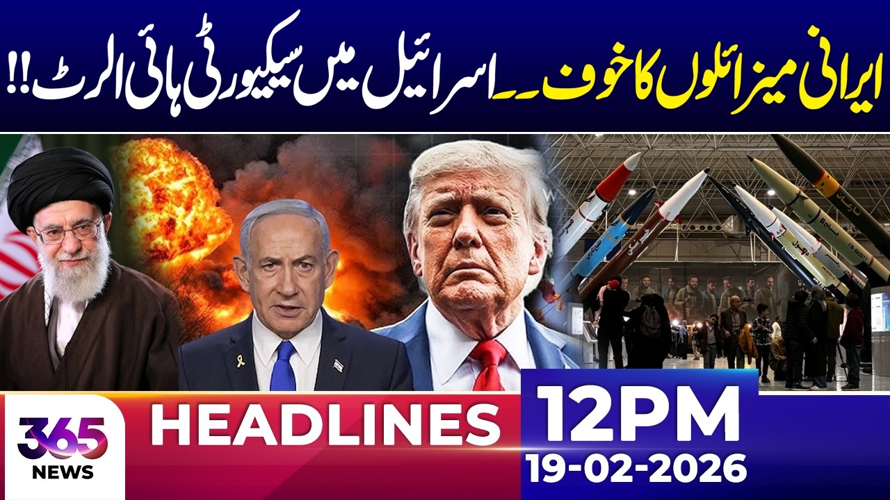 Israel On High Alert | Iran Missile Att@ck Fear  | 12PM News Headlines | 19 FEB 2026 | 365 News