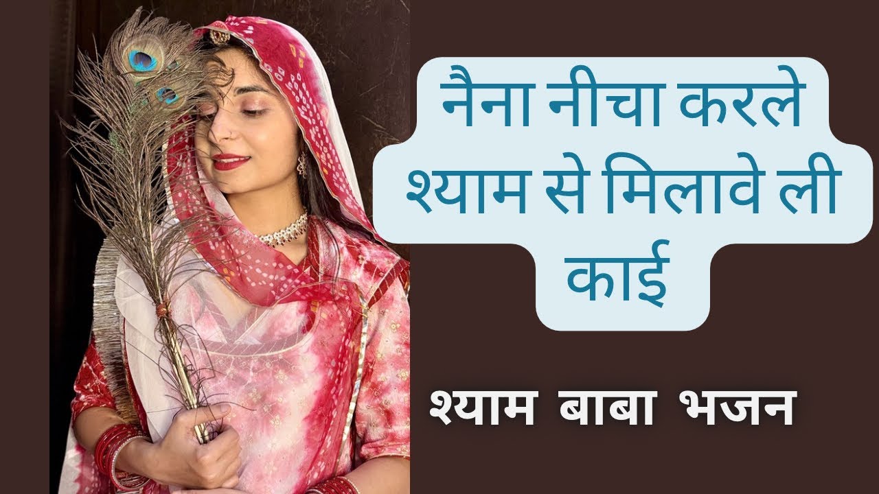 Holi Special Dance | Naina Neecha Ka Le | Rajasthani Dance Video