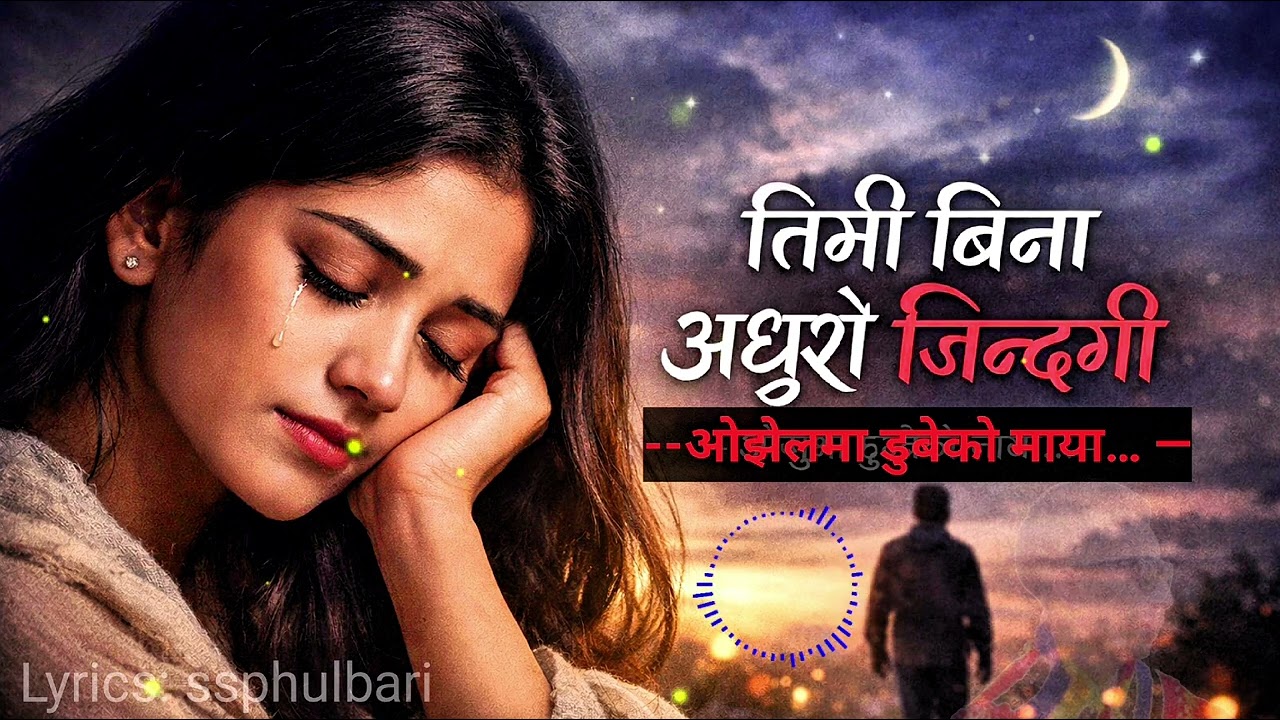 तिमी बिना अधुरो जिन्दगी 💔Timi Bina Adhuro Jindagi | New Nepali Sad Song 2026
