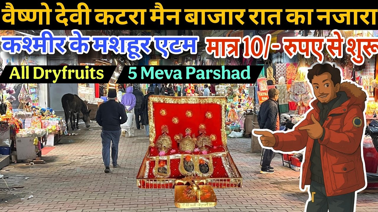 Vaishno devi Katra Market night view || kashmir ke mashoor item 10/- rupaye se shuru