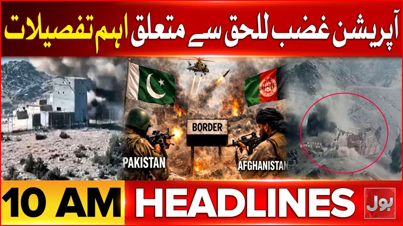 Operation Gazab Lil Haq Important Details | Pakistan Vs Afghanistan | BOL News Headlines At 10 AM