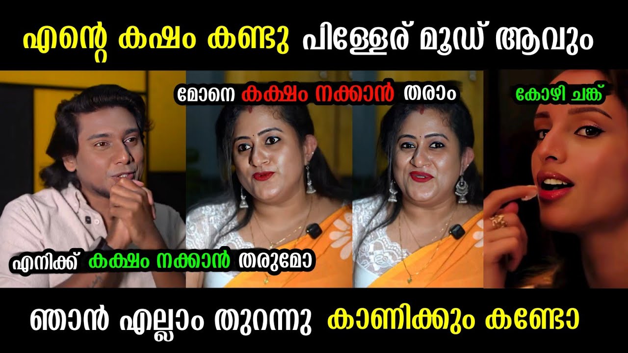 കാശം കാണിച്ചു ഞാൻ ജീവിക്കും 😂 | malayalam latest trending troll | new troll video | mallu trolls |
