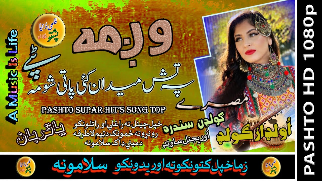 Wagma II Pashto Tappay II Pa Tash Medan Kai Shoma Patai II HD 2022