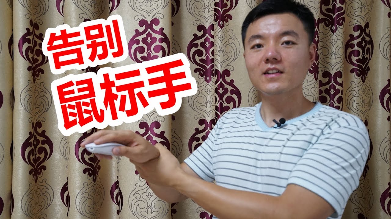 如何：预防和缓解“鼠标手”？对付手腕劳损