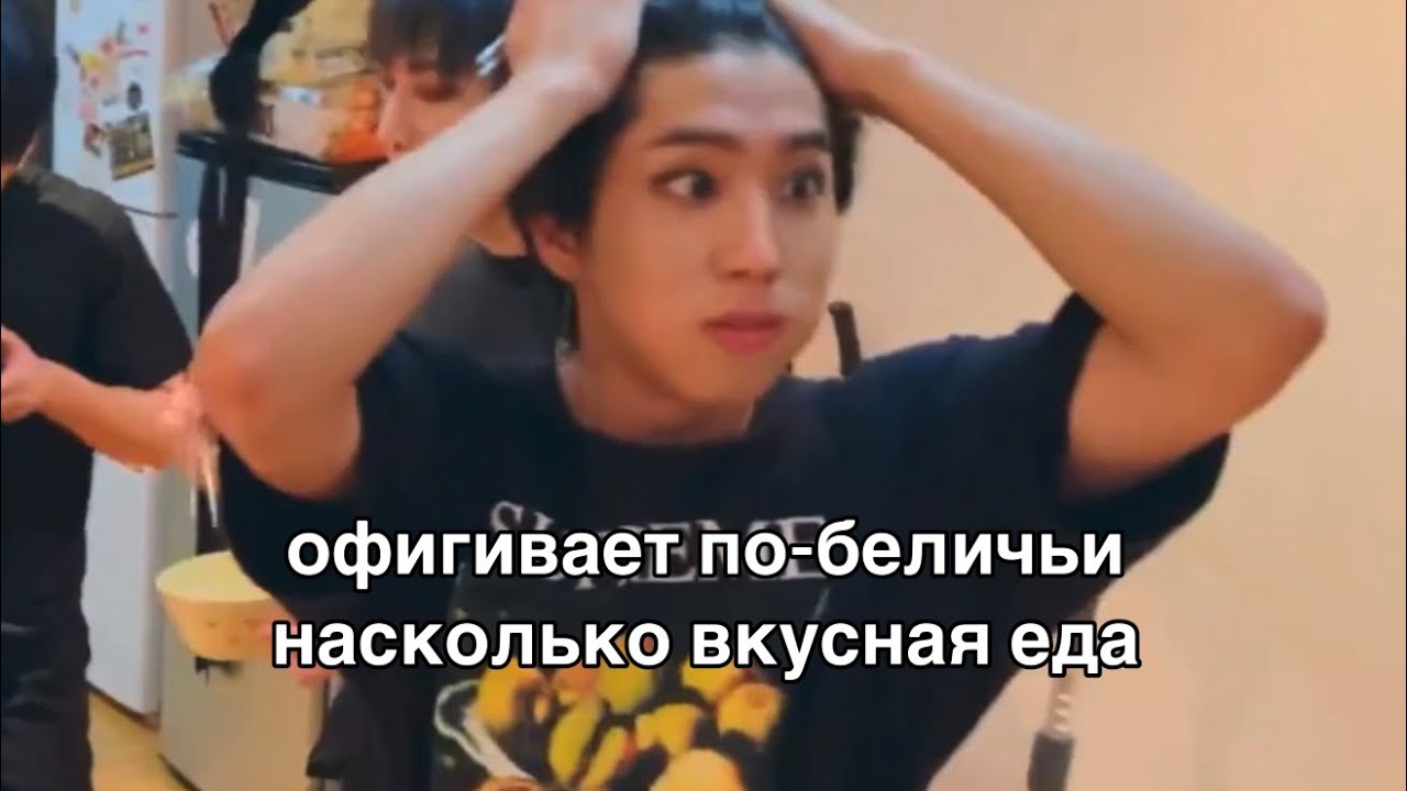 как стрэй кидс готовили на Vlive