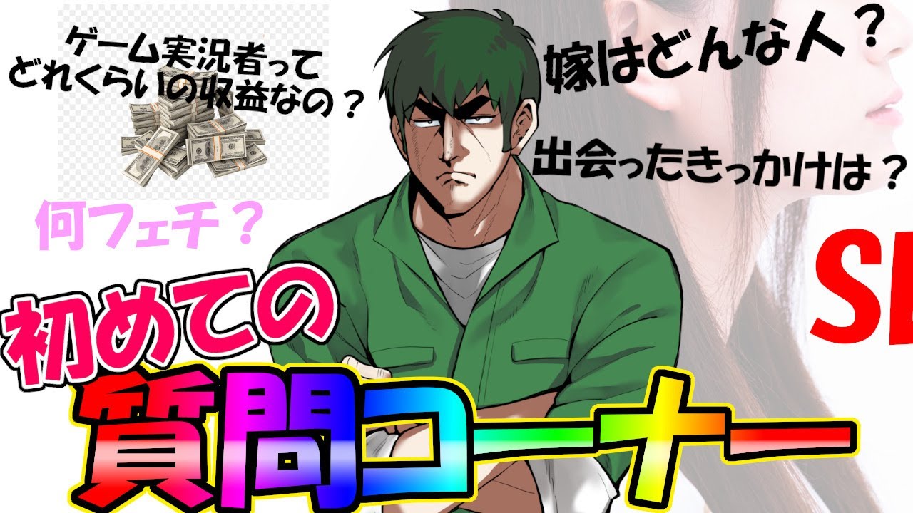 【結婚記念】初めての質問コーナーで100連発一気に答えてみた【質問コーナー】