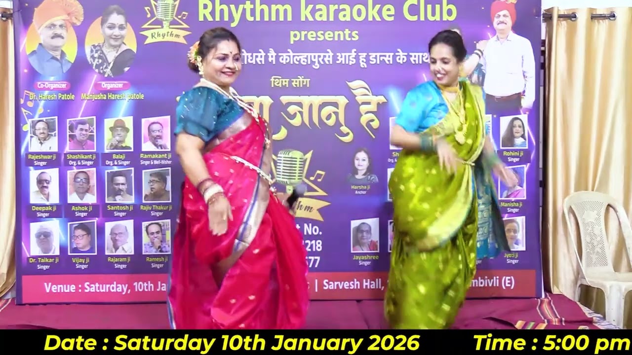 Mai Kolhapur Se Aayi Hu / Cover By / Manjusha Ji / Performance / Meenakshi Ji