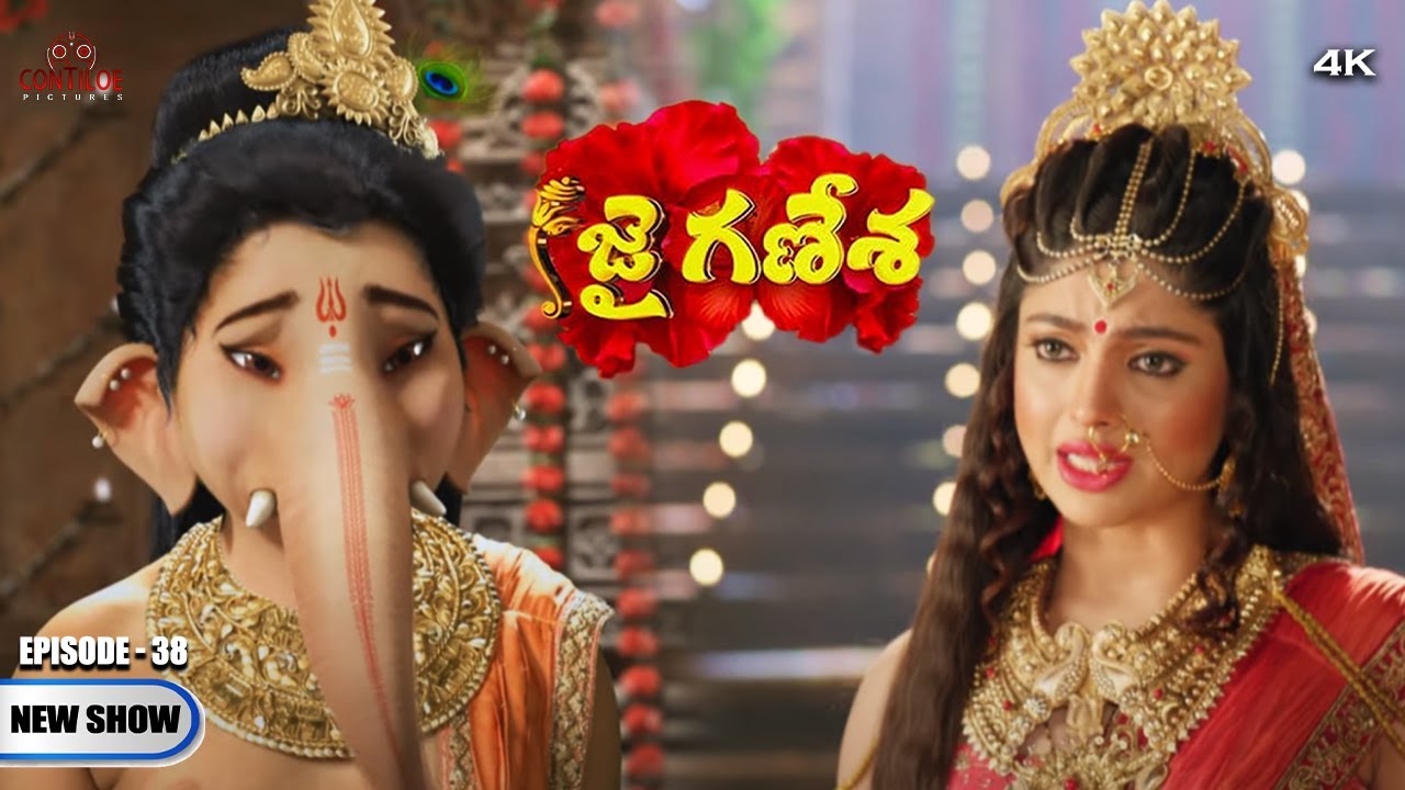 జై గణేశ ఎపిసోడ్ - 38 | జైగణేశా | "ఇంద్రుడి ఆక్షేపణ, శివుడి నిర్ణయం" | కాంటిలో స్టూడియోస్ తెలుగు
