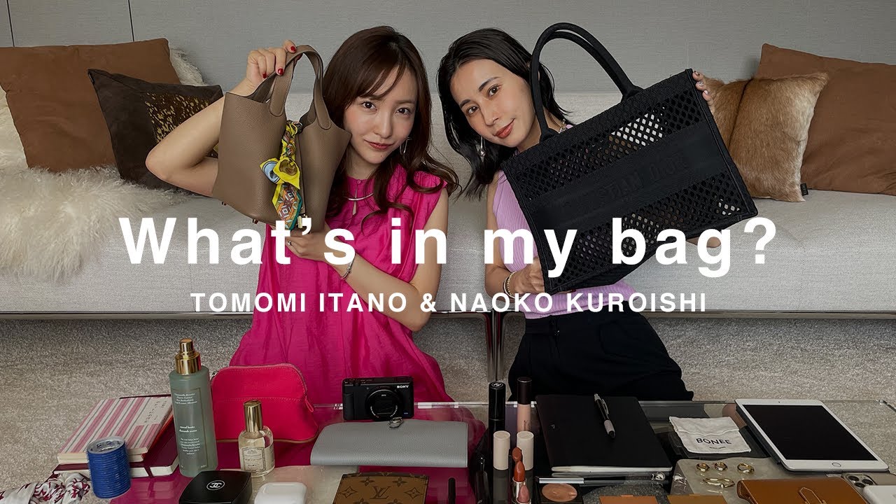 【what's in my bag】板野友美と黒石奈央子のバッグの中身は？