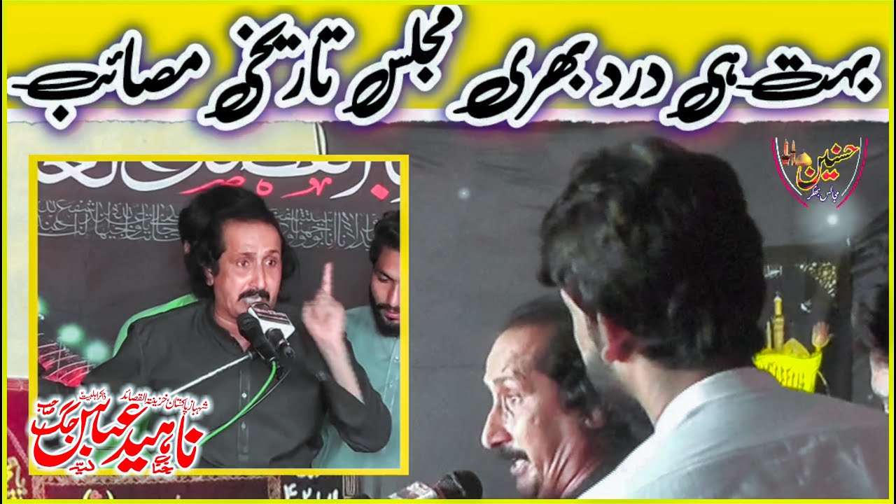 Heart-Touching Majlis | Shahadat Shahzada Ali Akbar A.S | Zakir Malik Naheed Abbas Jag Karor 😢💔🥀2026