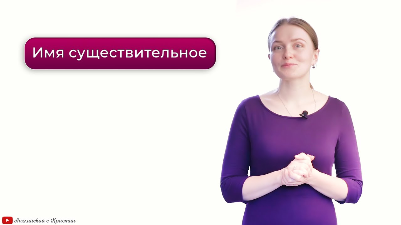 Ед. и мн. число существительных( 3 класс)