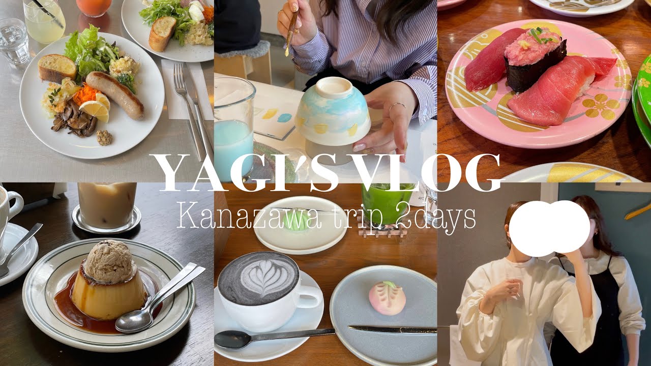 〔VLOG〕金沢旅行/ 1泊2日で行く充実旅🌿金沢塗り体験,絶品ごはんとお洒落カフェ,美術館巡り🤍