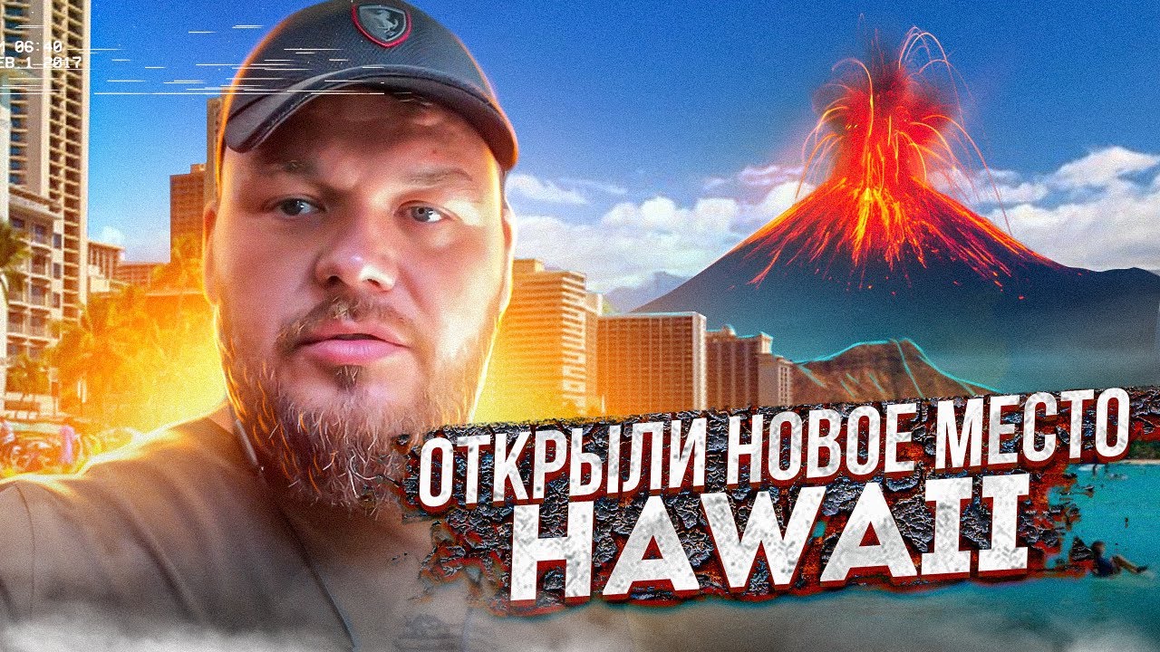 Ремонт Порше - Открыли Новое Место - Hawaii 