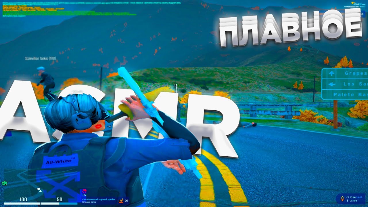 ОЧЕНЬ ПЛАВНОЕ ASMR ТУЛЕВО | МАКСИМАЛЬНО КРАСИВАЯ ГРАФИКА | REDUX | GTA5RP GRAPESSED
