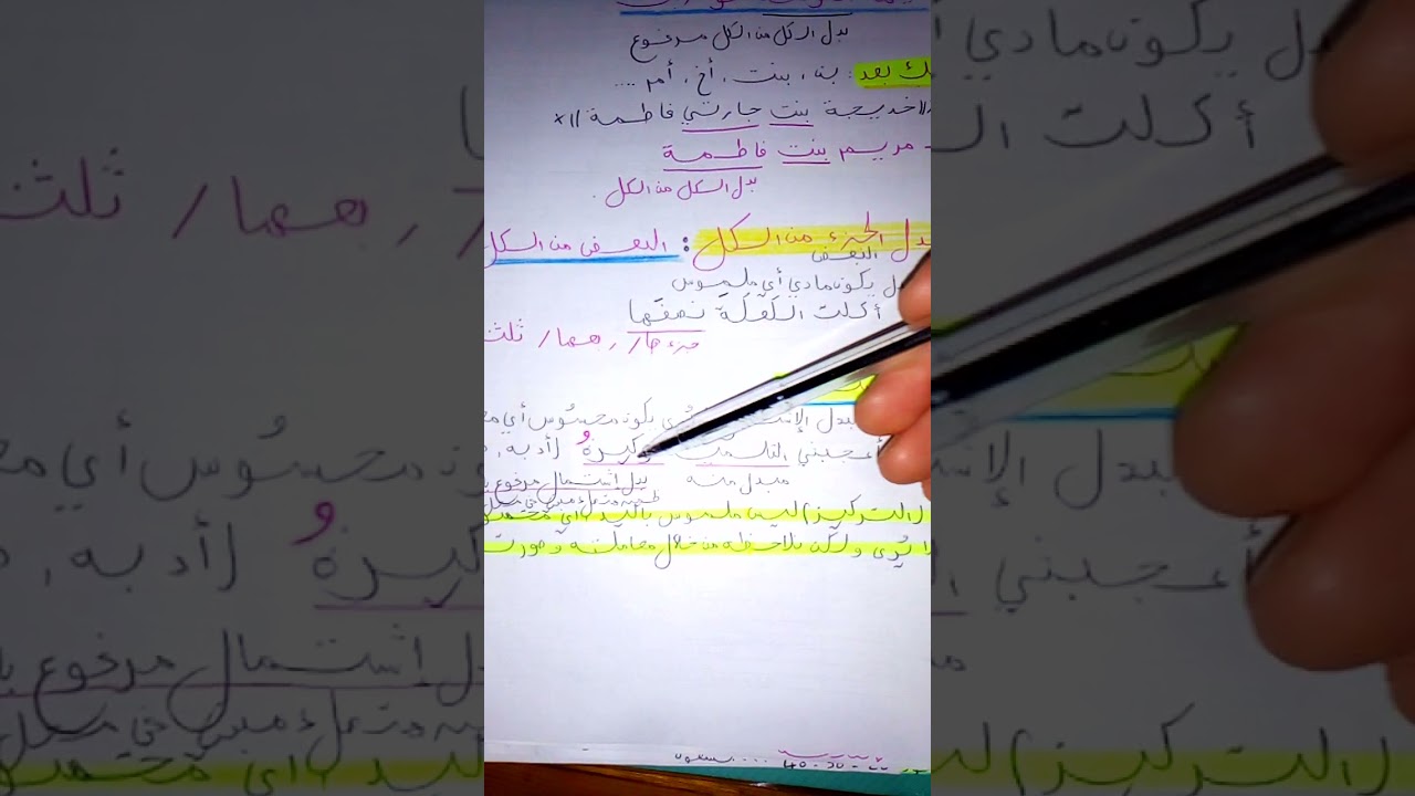 قناة كيف أنجح. مراجعة شاملة لجميع دروس الفصل الأول 🤔 الرابعة متوسط مادة اللغة العربية 👍🤗